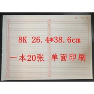 8K Extra Large 49 Line with Serial Number Letter Paper Form 50 Grid Letterhead Form A3 Engineering T