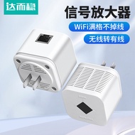 Stable  WIFI Signal Amplifier to Wired Network Port Network Receiver Signal Booster Repeater