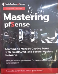 MASTERING PFSENSE: LEARNING TO MANAGE CAPTIVE PORTAL WITH FREERADIUS AND SECURE WIRELESS NETWORKS 97