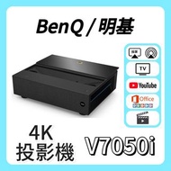 🔥 優惠投影機 BenQ / 明基 V7050i  4K投影機 Projector🎬 家庭影院 / 睇電影機器 / 4K HDR 旗艦級智慧雷射電視 / 高清投影机 / 投影儀 / 投影仪 / 投射 