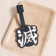【鬼滅之刃】造型行李吊牌-滅