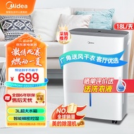 美的（Midea）除湿机/抽湿机 除湿量18升/天 家用轻音干燥地下室吸湿器 干衣净化抽湿器CF18BD/N7-DF3