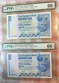 *獅子踩波 C冠 PMG66e * 渣打銀行1982年50元