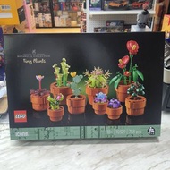 （旺角家樂坊17樓門市現貨） LEGO 10329 Tiny Plants The Botanical Collection