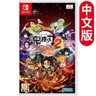 SWITCH 鬼滅之刃 火之神血風譚2 - 中英日合版【D50】