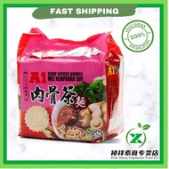 素面/A1 Soup Noodle | A1 肉骨茶面 360g (4packs x 90g)/Vege mee/素食