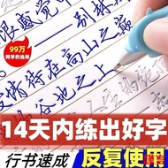 KK现货 爆款行书练字帖 凹槽练字帖 硬笔练字字帖 神器字帖反复使用 凹槽练字帖 Learn Chinese For Beginner Chinese Calligraphy Practice Boo