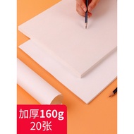 Montmartre Sketch Paper 8K 4K Gouache Paper 160g Sketch Paper Sketchbook Watercolor Paper Lead Drawi