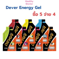 Dever Energy Gel (ดีเวอร์) 40 ml (ซื้อ 5 จ่าย 4) เจลให้พลังงาน นักวิ่ง นักกีฬา คละรสได้