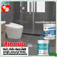 เปลี่ยนสีกระเบื้องเซรามิกได้อย่างง่ายดายใน 1 วินาที สีทากระเบื้อง สีทากระเบื้องห้องน้ำ แพ็ค 1 กก กัน