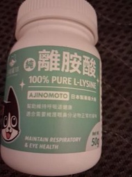 AJINOMOTO 100% Pure L-Lysine 50g