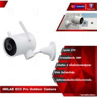 [Global Version] IMILAB EC3 Pro / EC3 Lite Outdoor Camera กล้องวงจรปิด กล้องวงจรปิดนอกบ้าน 3MP ติดตั้งเอง กันน้ำ ดูผ่านมือถือ กล้องวงจรปิดอัจฉร IP66 Waterproof Smart Outdoor Camera