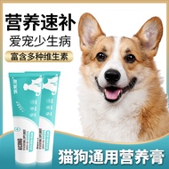 Cat and Dog Special Nutritional Paste for Puppies, Teddy, Calcium Supplement, Weight Gain, Senior Do