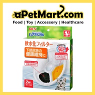 Gex Ion Water Filter Media for Cat
