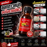 Wipe Glue Stains On Mobile Phones Dissolve T7000 With A Lot Of 100 Ml.