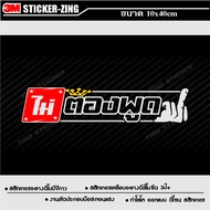 3m Rear Window Sticker Size 10x40cm No Need To Say