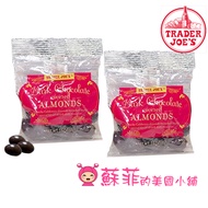 Trader Joe's Dark Chocolate Almond Bean Small Package Portable Bag
