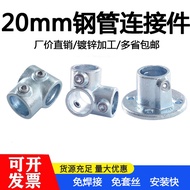 20mm 4 Points Steel Pipe Connector Galvanized Round Pipe Fittings Elbow Tee Iron Pipe Joint Shelf Fa