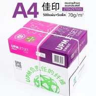 กระดาษพิมพ์สีม่วง A4 500 แผ่น
