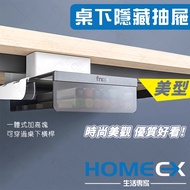 HomeEX Life Expert Under Desk Hidden Drawer Under Desk Storage Box Invisible Drawer Sticky Drawer Dr