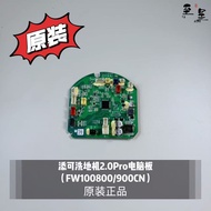 Timco Washing Machine 2.0 Pro Computer Board (FW100800/900CN) Original Authentic
