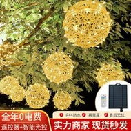 led藤球燈太陽能球燈彩燈閃燈串燈景觀燈樹燈亮化戶外防水裝飾燈