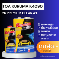 แลคเกอร์ 2K TOA KURUMA K4090 4:1