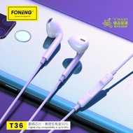 FONENG T36 Type-C耳機(數碼芯片，兼容性高達99%）