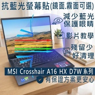 [Ezstick] MSI Crosshair A16 HX D7W Series Anti Blue Light Screen Sticker|Mirror/Matte Optional|Lapto