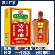 支持香港大药房活洛油Spot support a generation of pharmacy live Luo96