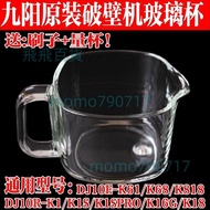 Joyoung Drone Soy Milk Maker Wall Breaker Accessories DJ10E-K61/K1/K1S/K18/K68 Cup Glass