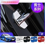 Tainan BENZ Door Lock Protective Cover W213 E260 E300 W205 CLA C E GLC 200 300 Accessories