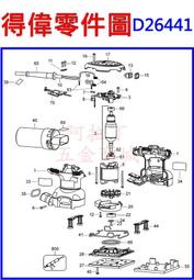 【新莊 阿拉丁】 DEWALT 得偉 D26441(砂紙機-零件圖)電動板手 充電電鑽 充電起子機