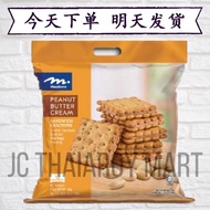 ⚠️Ready Stock现货⚠️【ORDER TODAY SHIP TOMORROW】【MEADOWS BISCUITS夹心饼干】Sandwich Crackers Peanut Butter (花