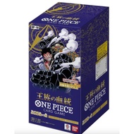 OP10 One Piece TCG Booster Box Royal Bloodline