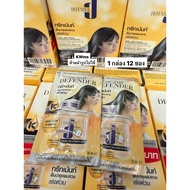 (1 Box 12 Sachets) D-Cash Defender miracle glossy hair Treatment Coconut DCASH