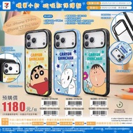 台灣 7-11代購 蠟筆小新 磁吸款保護殻 / 磁吸帶線五合一行動電源 / 磁吸支架 / 公仔吊飾二合一可拆式背帶 / 快充充電線 / 平板電腦包 請訊息問價