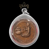 เหรียญโภคทรัพย์ แม่นางกวักหลังพ่อขอชูชกมหาลาภ หลวงปู่อั๊บ เขมจาโร วัดท้องไทร จ.นครปฐม ปี2552 เลี่ยมกรอบสแตนเลสแท้ 100%