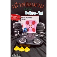 Best Selling Products! Boxing Target Attached To The Wall There Are 3 Colors In Total For Children E