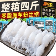 0 Fat Konjac Flour Low Calorie Konjac Cold Noodles Cold Skin Calorie Vermicelli Reduce Meal Replacem