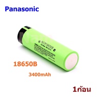 1 pcs/ก้อน ถ่านชาร์จ 18650 panasonic หัวแบน แท้ 3400mah 3.7 โวลต์ ลิเธียม NCR18650B ( ของแท้ 100% )