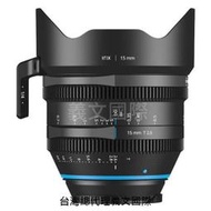 Irix鏡頭專賣店:Irix 15mm T2.6 Cine lens for Canon EF(C100,C300,C500,RED RAVEN)
