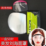 Disposable Bangs Stickers Haircut and Dyeing Mask HD Transparent Haircut Face Shield Barber Shop Too