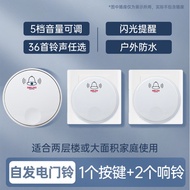A-6💘Delixi（DELIXI）Electrical Passive Wireless Door Bell Switch Remote Self-Generation Home Smart Doorbell Elderly Beeper