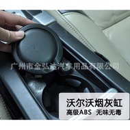 Volvo XC60 S60L V40 V60 S80 S40 car ashtray volvo special