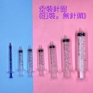 [With Electronic Invoice, Can Be Compilated] Syringe Cosmetics Sub-Packing Feeding 1ml/2.5ml/3ml/5ml
