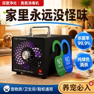 Ozone Generator Household Deodorization Sterilization Disinfection Removal Formaldehyde New House De