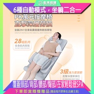 comforbot|坐躺摺疊全身氣囊熱敷按摩墊 哈米滙健 Health Me Mall 6 automatic modes, a dual-purpose sit-lie design, coveri