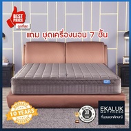 ที่นอน Lotus รุ่น Good Faith 3.5ฟุต พร้อมชุดเครื่องนอน 7 ชิ้น ที่นอนสปริงแบบแน่น