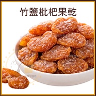 Electronic Invoice Ready Stock ❤️Loquat Fruit Bamboo Salt Dried Loquat Dried Fruit Loquat Dried Frui